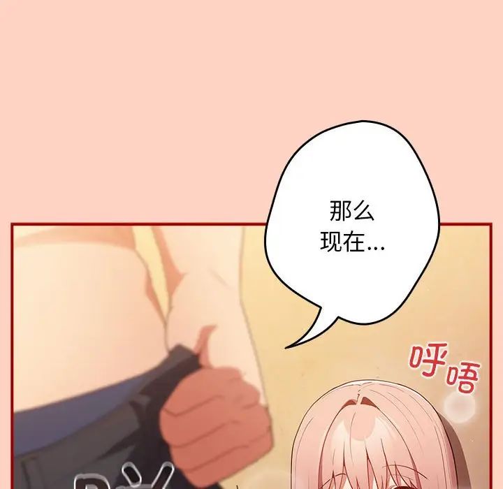 游戏规则我来定第43話
