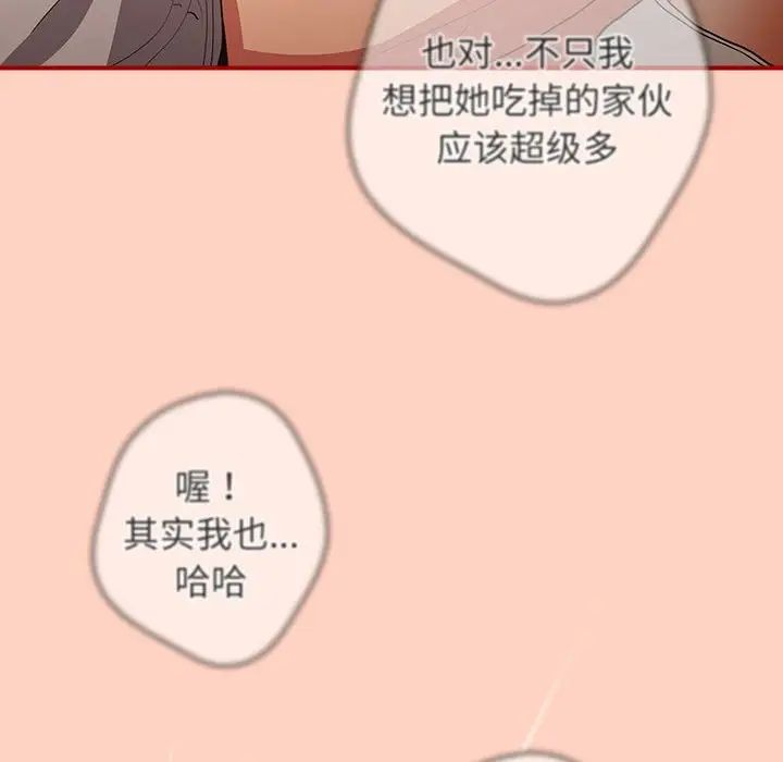 游戏规则我来定第43話