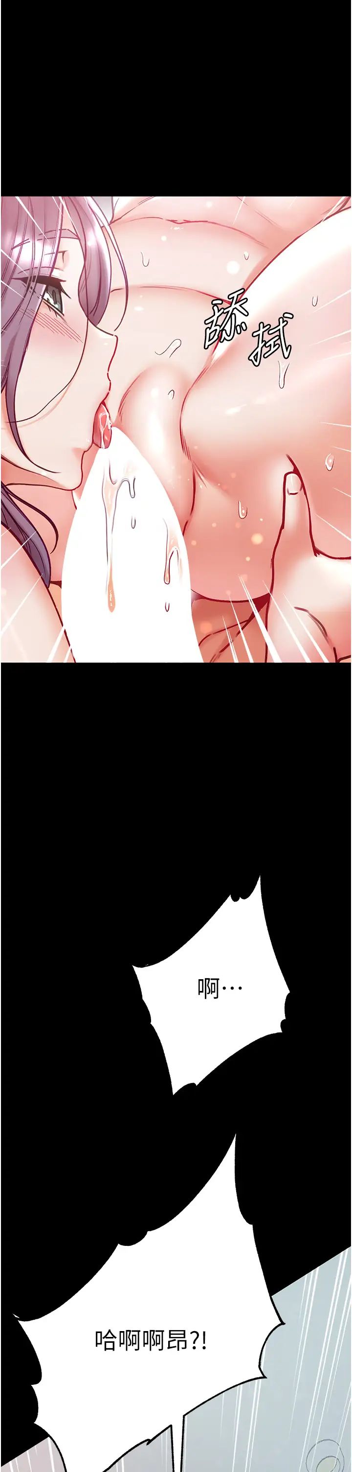 第一大弟子第75話-拿出寶貝對付我