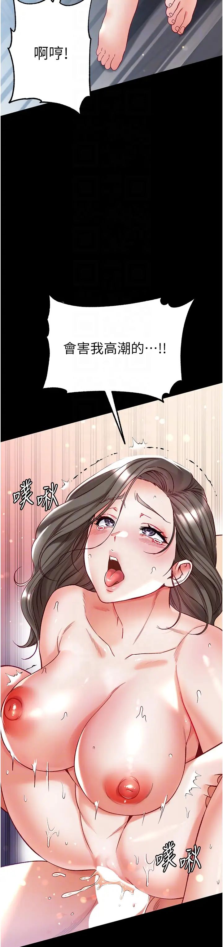 第一大弟子第75話-拿出寶貝對付我