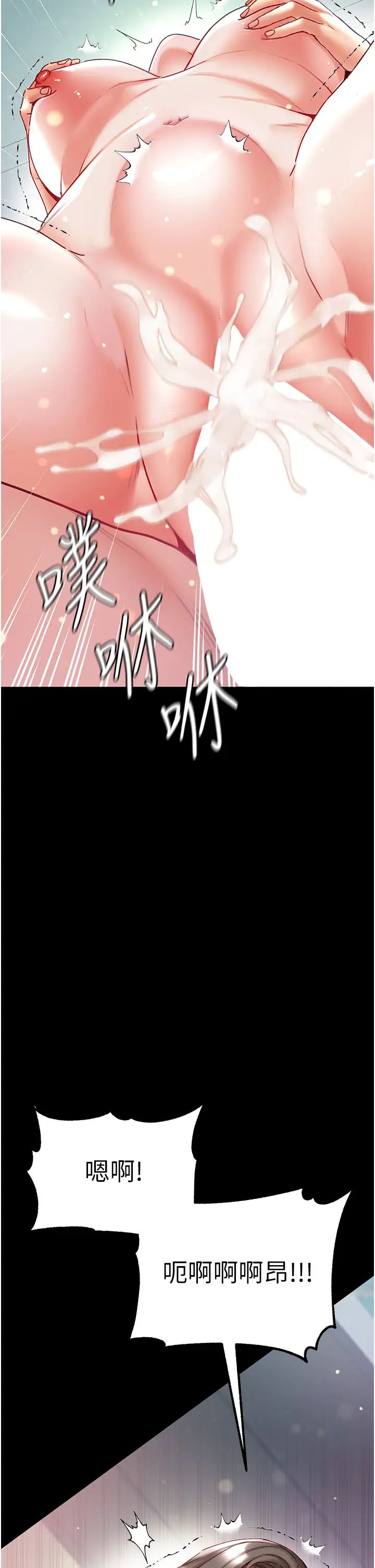 第一大弟子第75話-拿出寶貝對付我