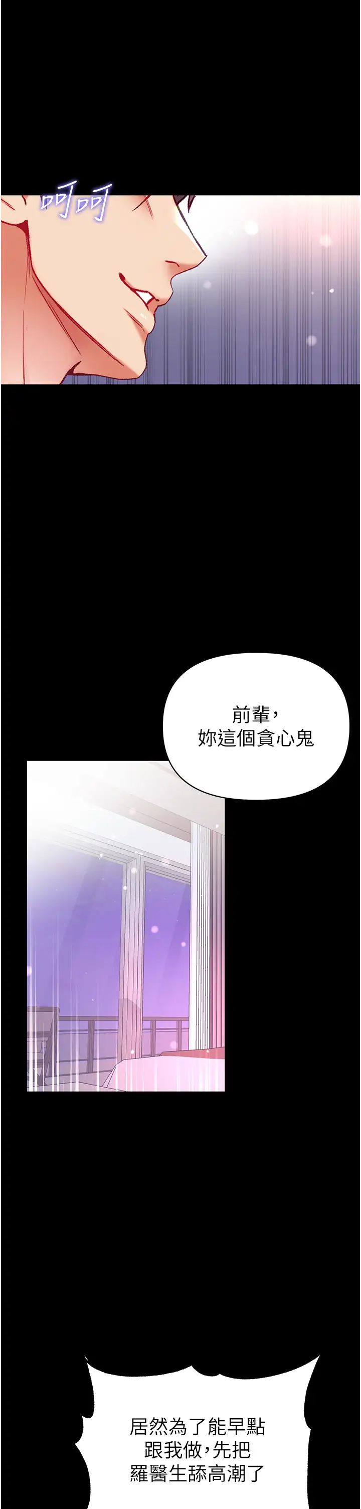 第一大弟子第75話-拿出寶貝對付我