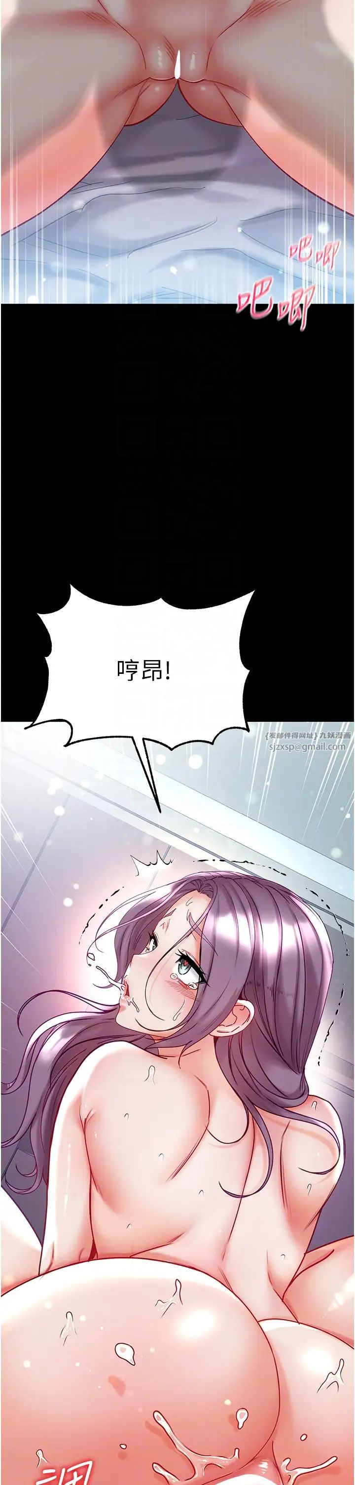 第一大弟子第75話-拿出寶貝對付我