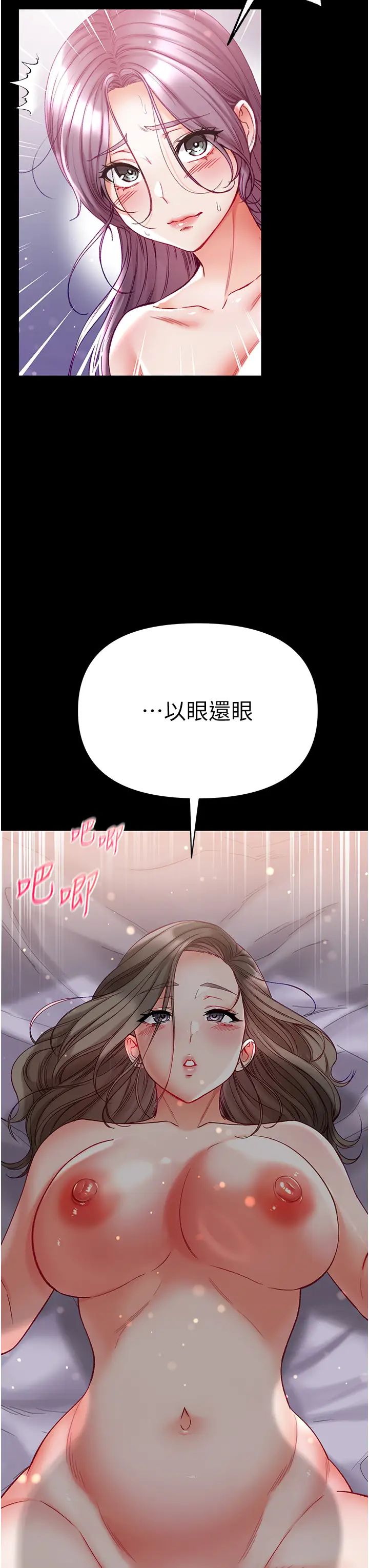 第一大弟子第75話-拿出寶貝對付我