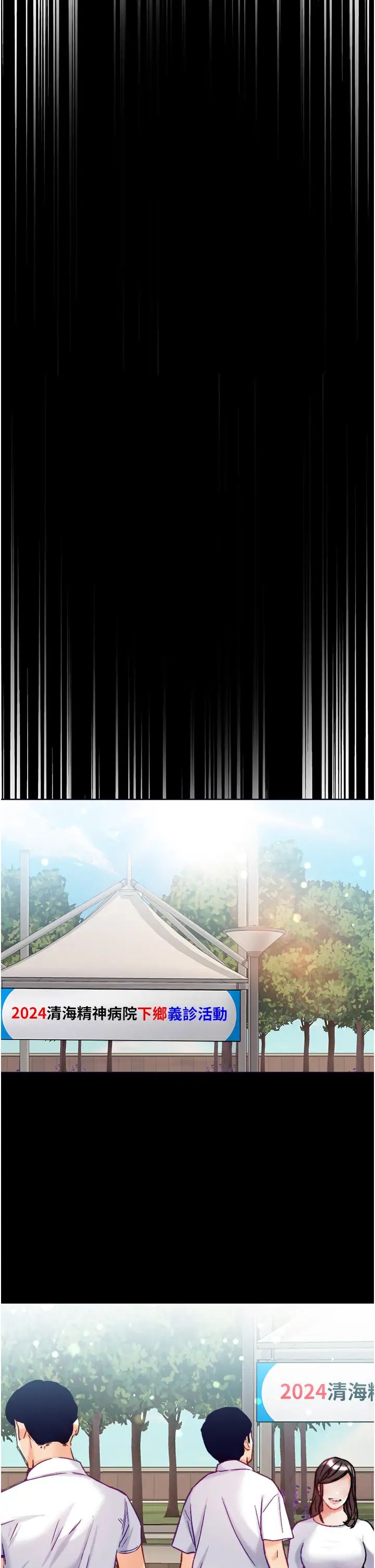 第一大弟子第75話-拿出寶貝對付我