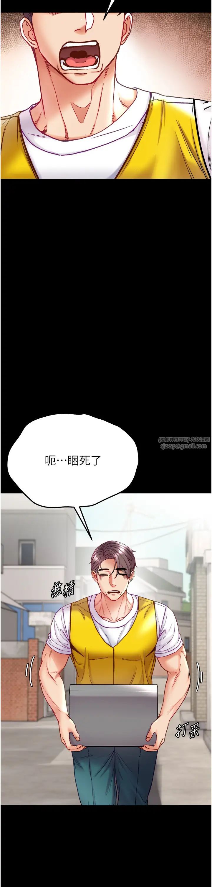 第一大弟子第75話-拿出寶貝對付我