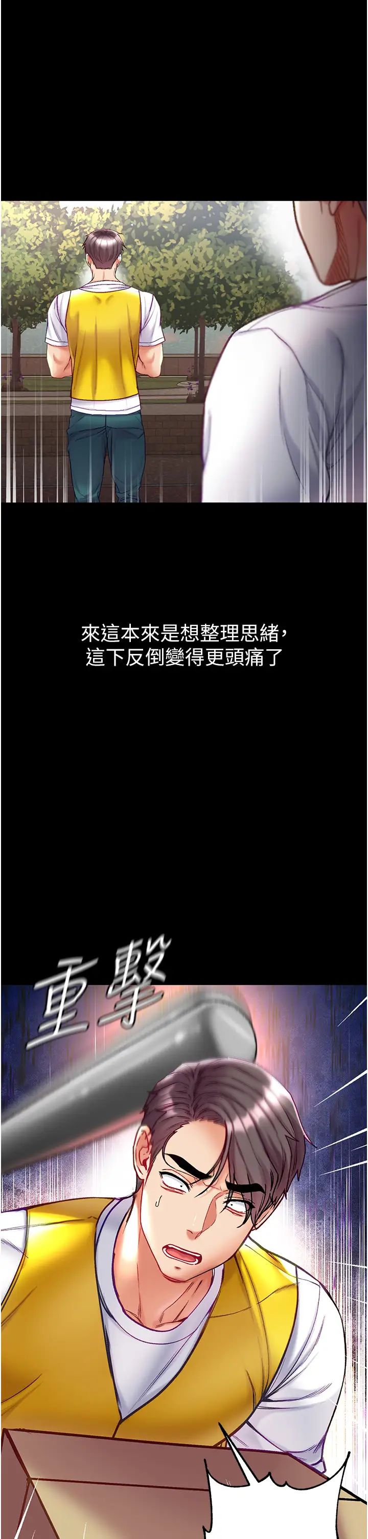 第一大弟子第75話-拿出寶貝對付我