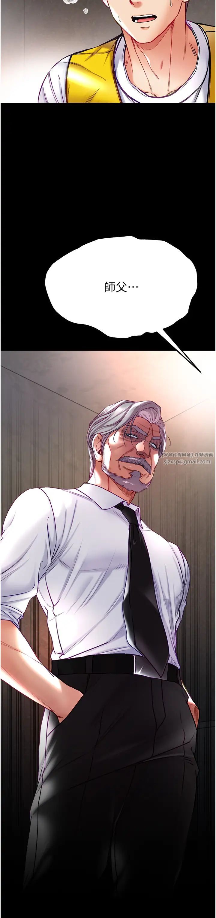 第一大弟子第75話-拿出寶貝對付我