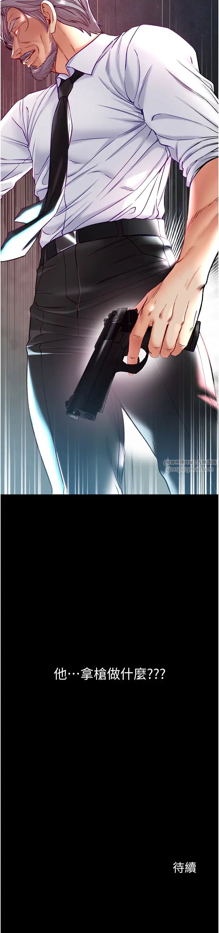 第一大弟子第75話-拿出寶貝對付我