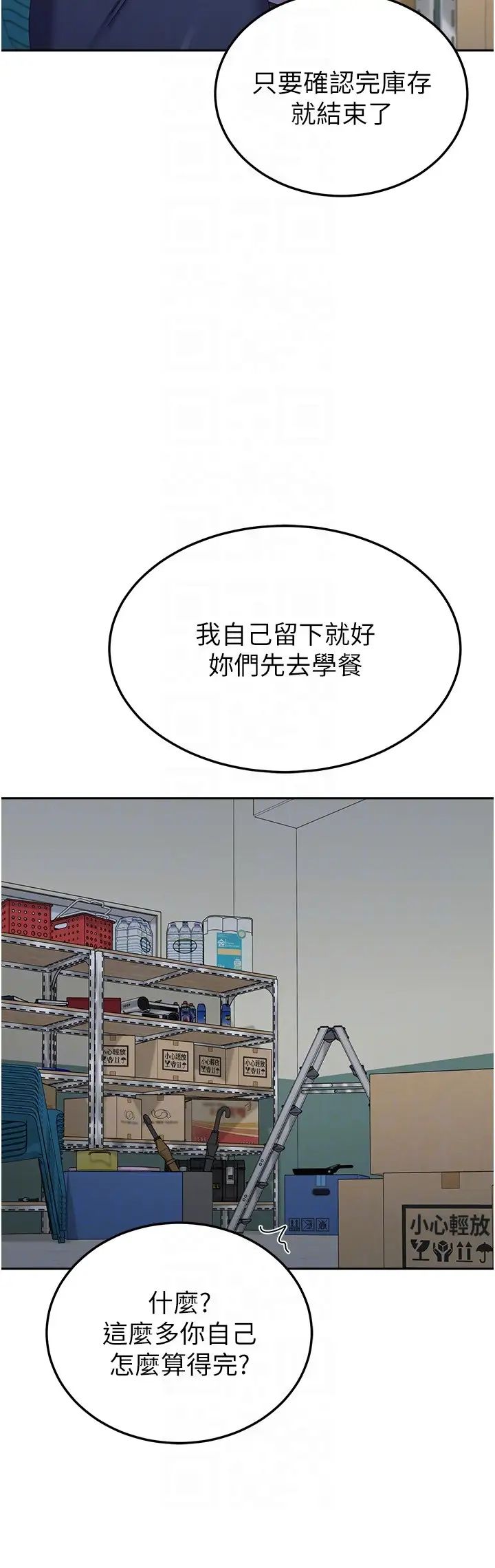 国军女大生第55話-好喜歡被硬上