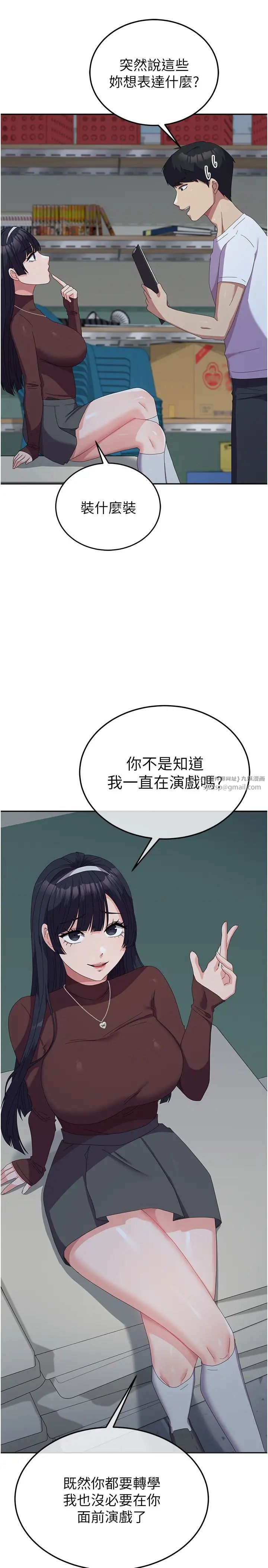 国军女大生第55話-好喜歡被硬上