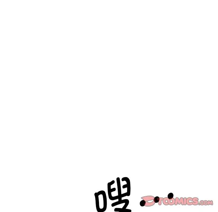 调教小娇妻第25話