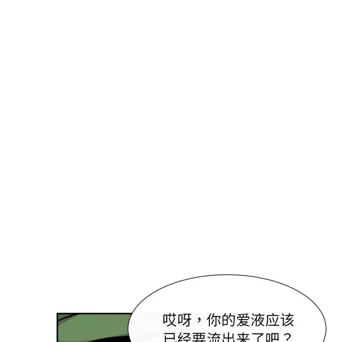 调教小娇妻第25話