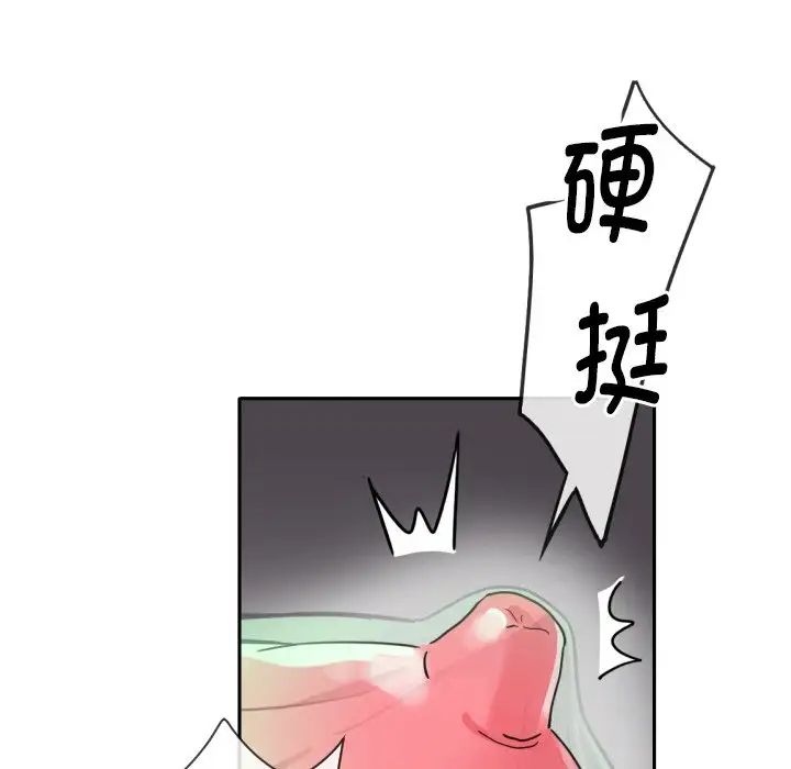 调教小娇妻第25話