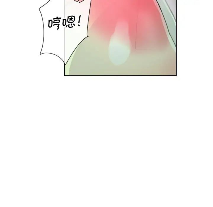 调教小娇妻第25話