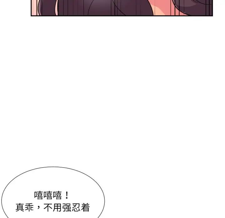 调教小娇妻第25話