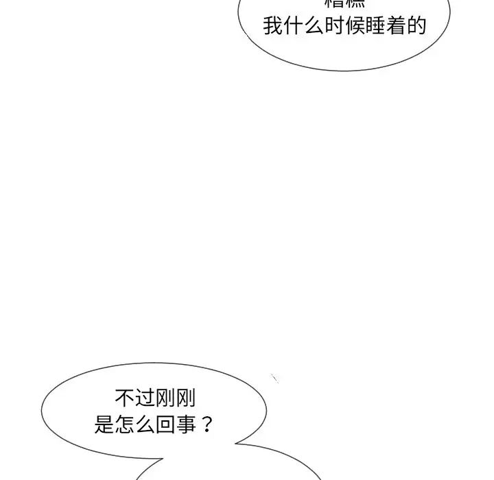 调教小娇妻第25話
