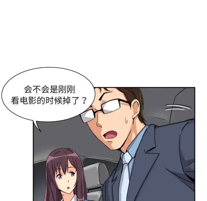 调教小娇妻第25話