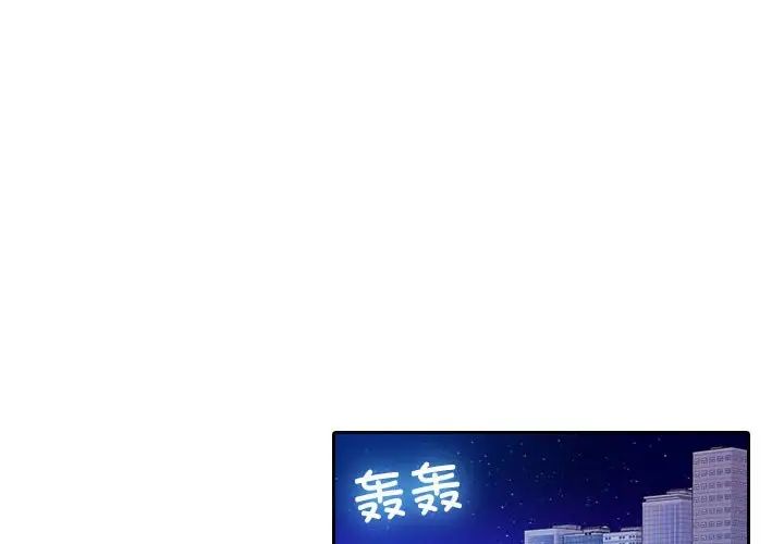 寄生教授家第37話