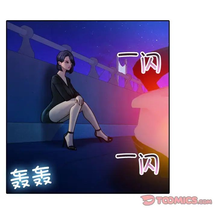 寄生教授家第37話