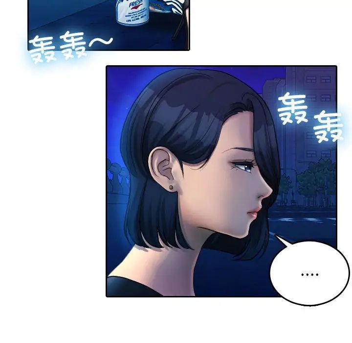 寄生教授家第37話