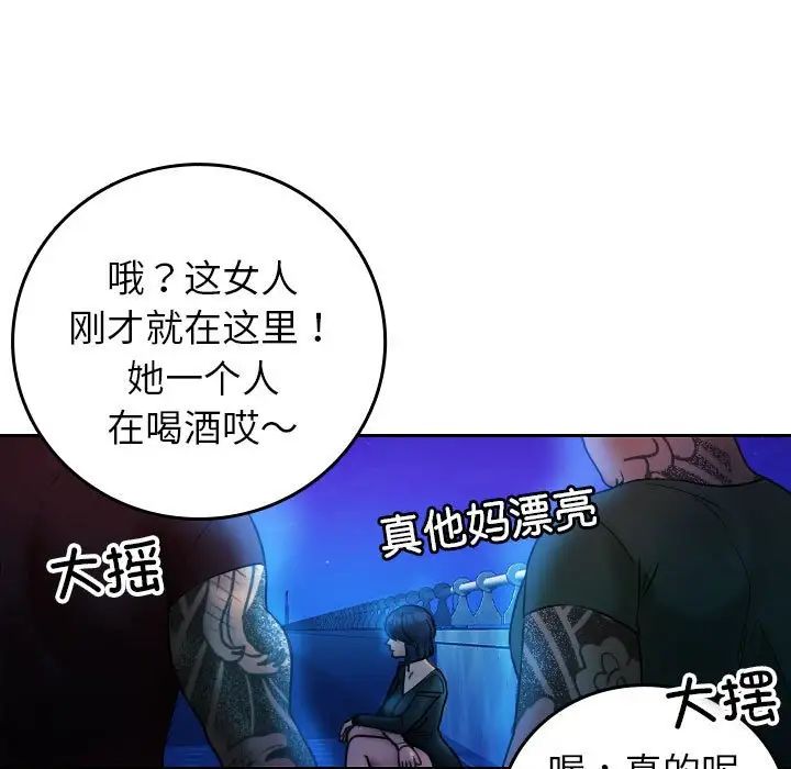 寄生教授家第37話
