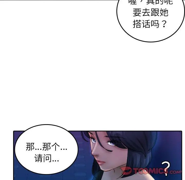 寄生教授家第37話