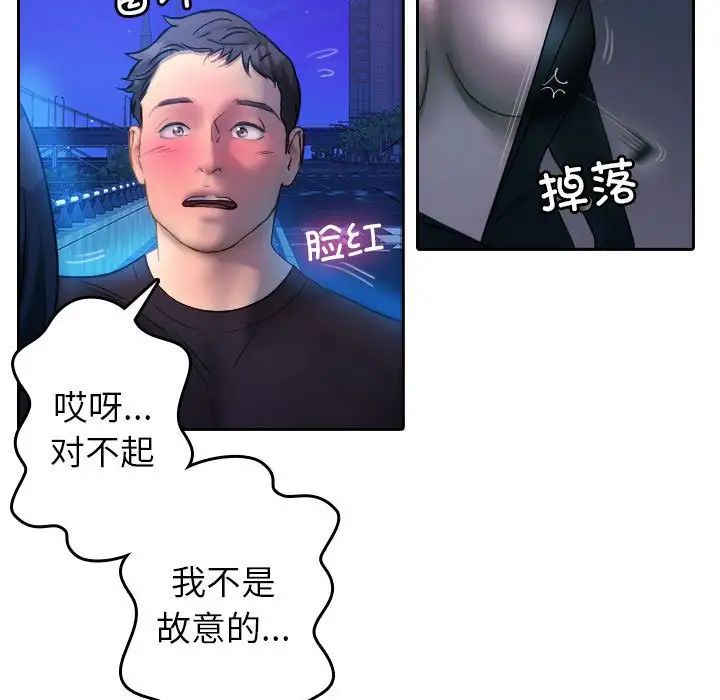 寄生教授家第37話