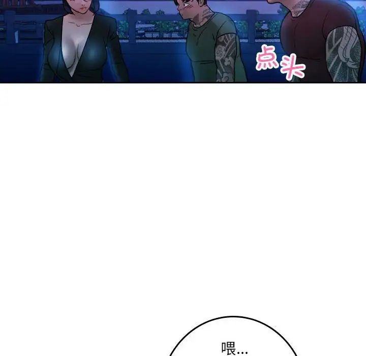 寄生教授家第37話