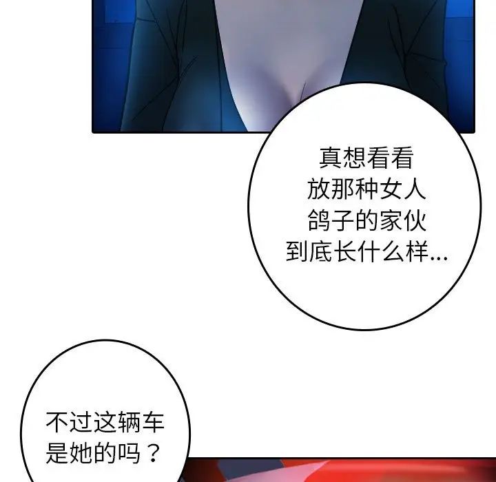 寄生教授家第37話