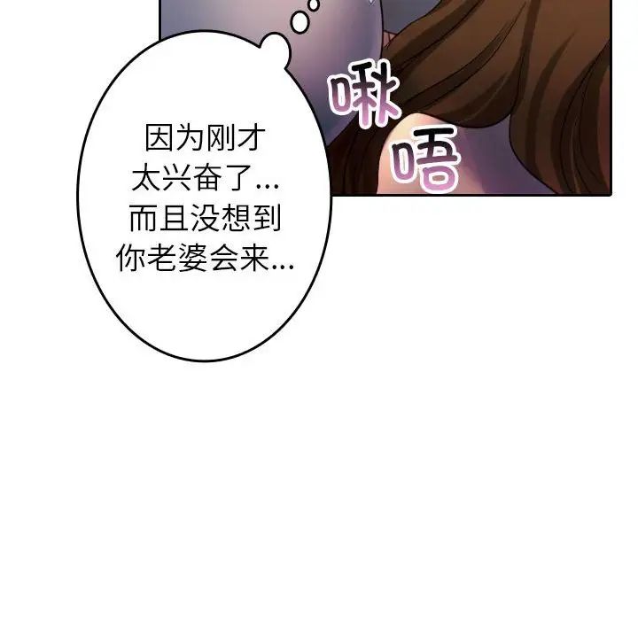 寄生教授家第37話