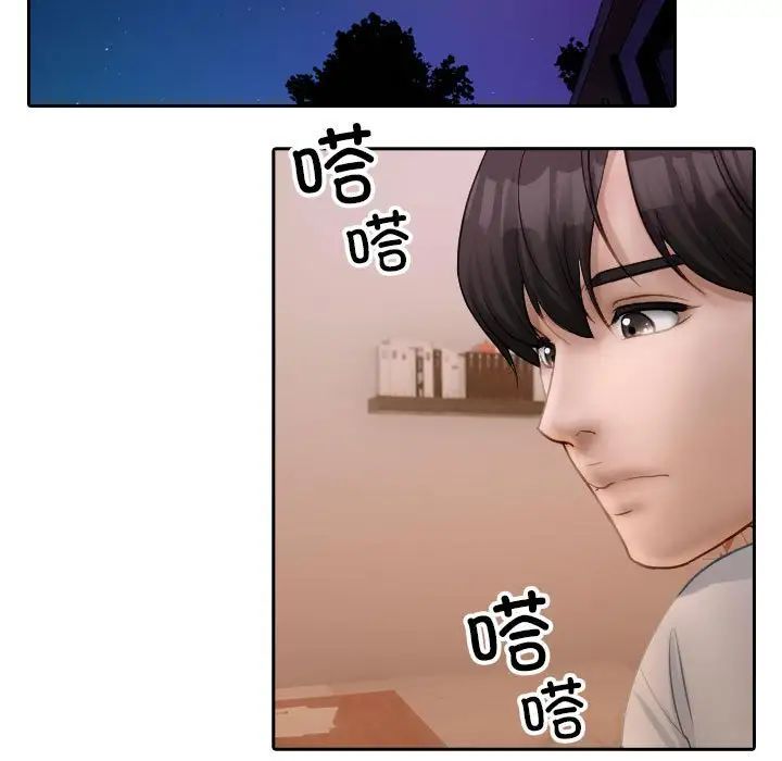 寄生教授家第37話