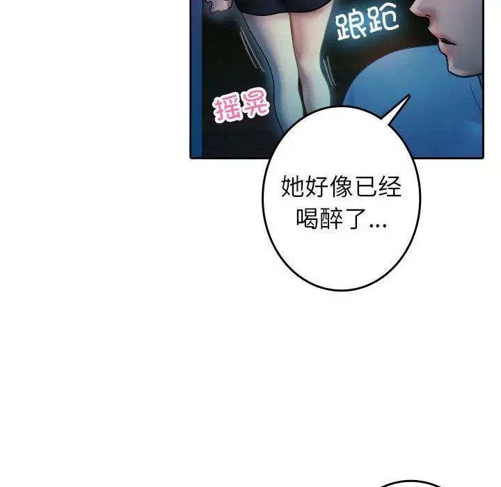 寄生教授家第37話