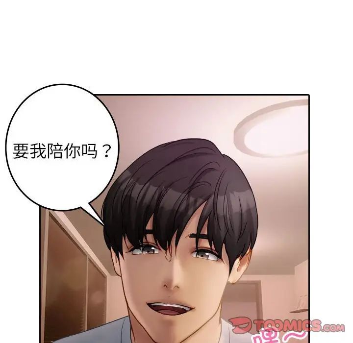 寄生教授家第37話