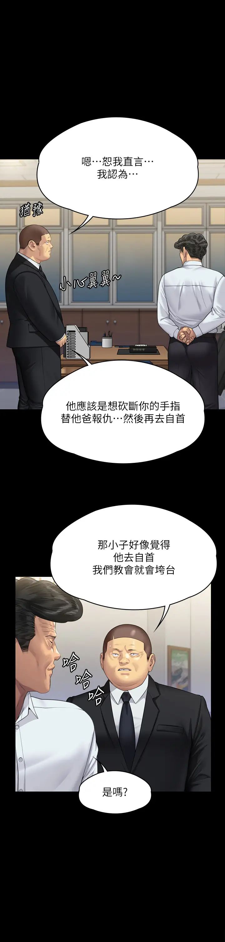 傀儡第317話-達莉提出的驚人條件
