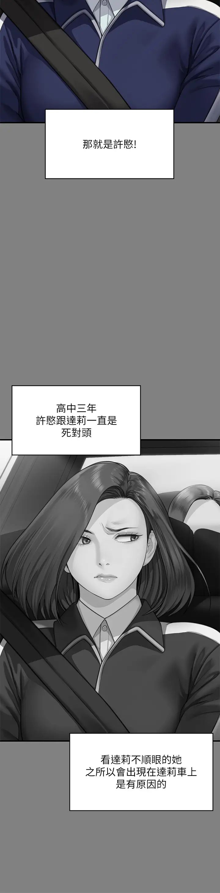傀儡第317話-達莉提出的驚人條件