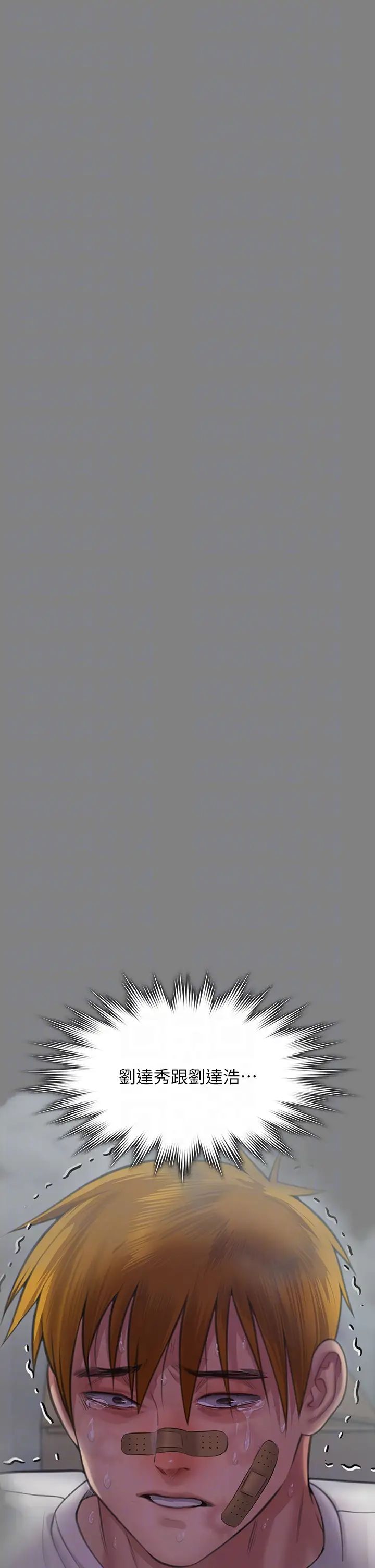 傀儡第317話-達莉提出的驚人條件