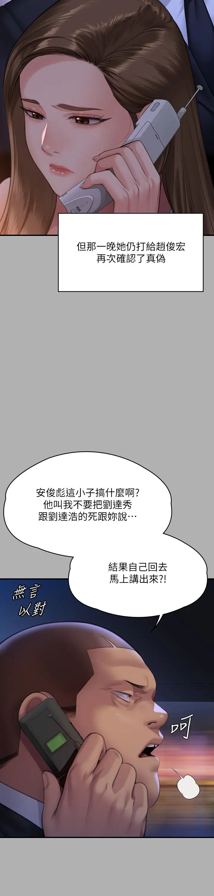 傀儡第317話-達莉提出的驚人條件