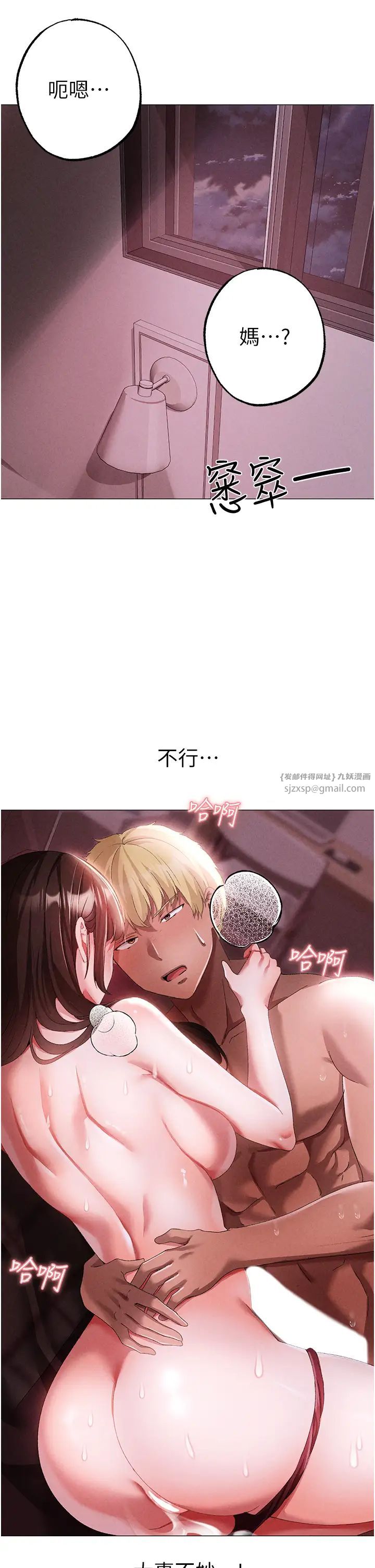 ↖㊣煞气a猛男㊣↘第46話-在女兒面前被上的人妻