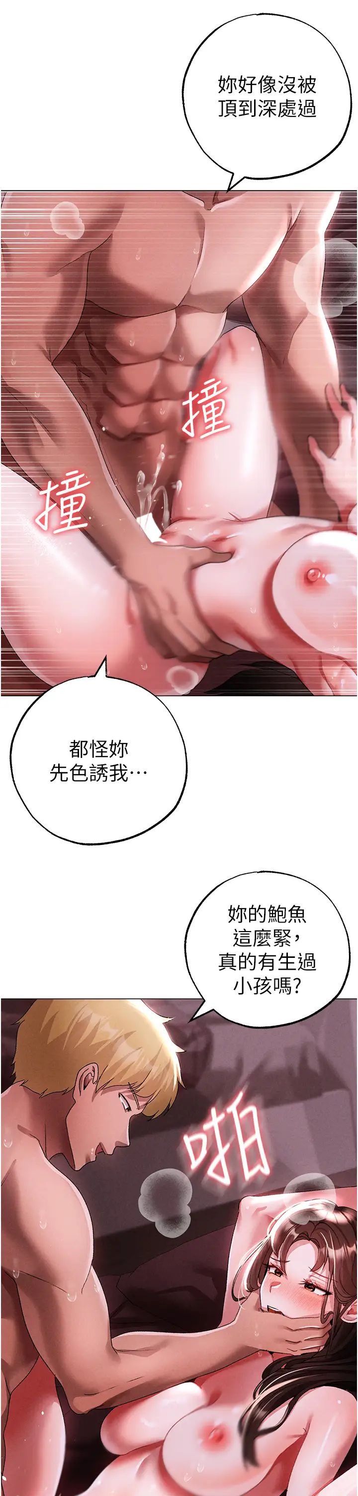 ↖㊣煞气a猛男㊣↘第46話-在女兒面前被上的人妻