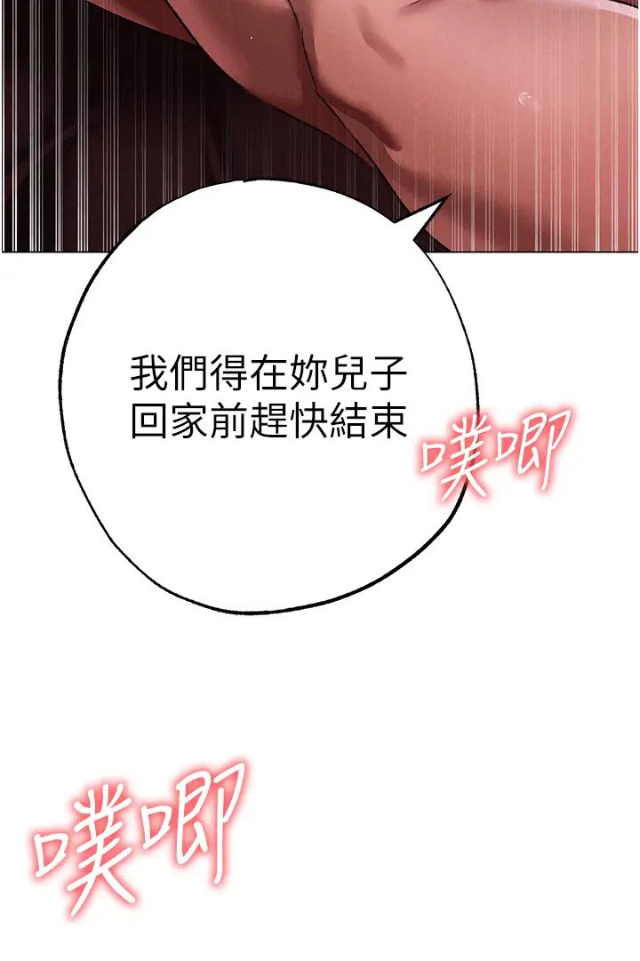 ↖㊣煞气a猛男㊣↘第46話-在女兒面前被上的人妻