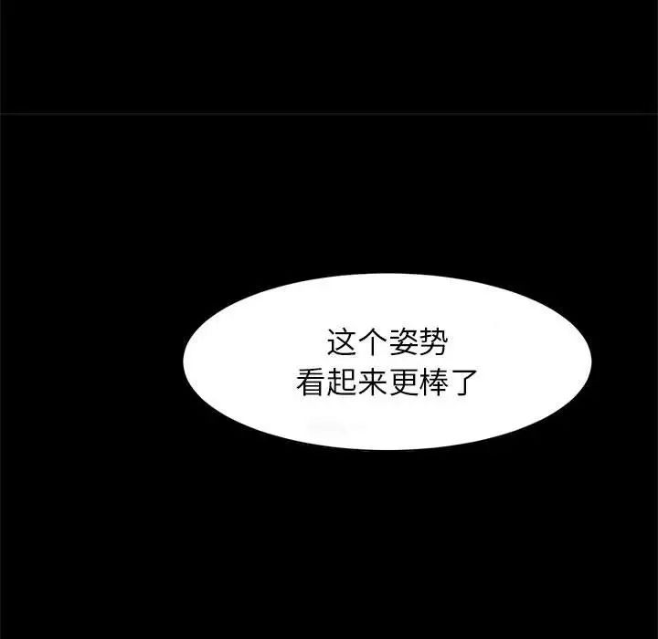 逆袭之路第15話