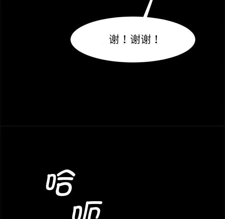 逆袭之路第15話