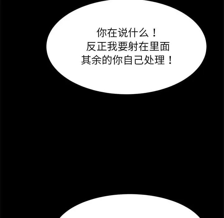 逆袭之路第15話