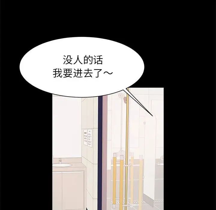 逆袭之路第15話