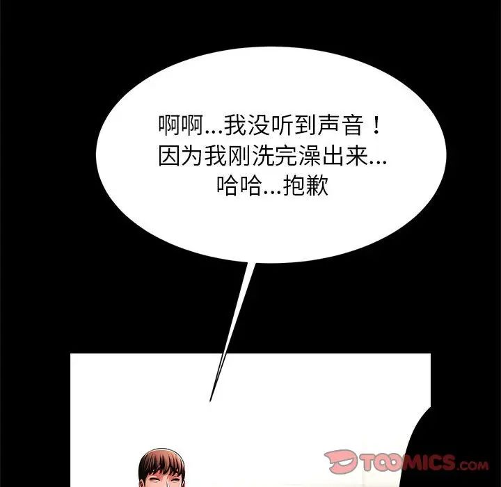 逆袭之路第15話