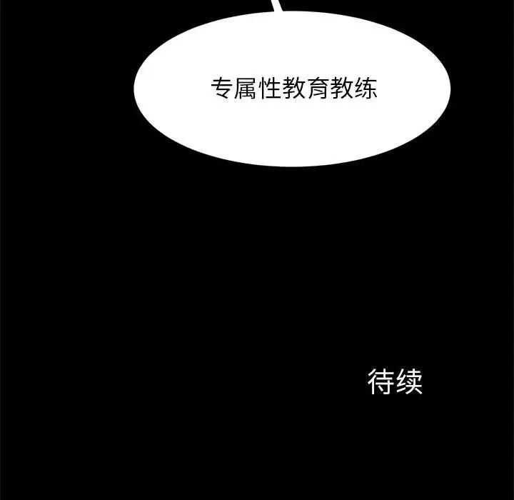 逆袭之路第15話