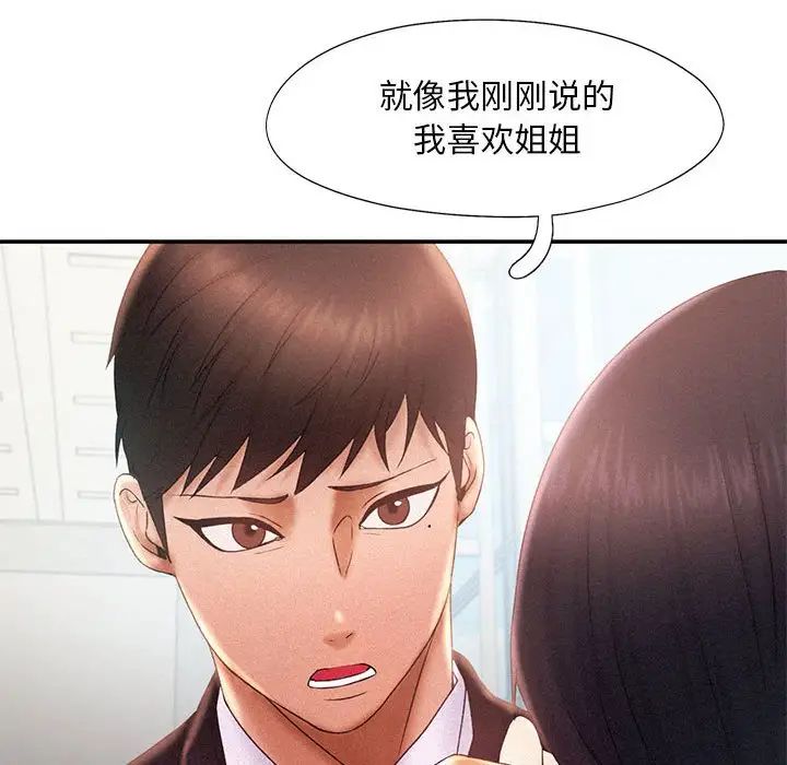 乘风高飞第14話