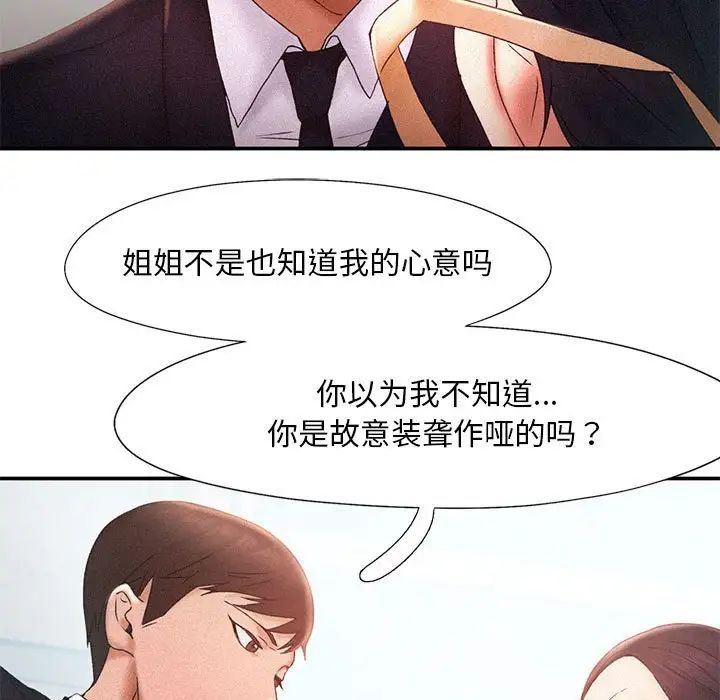 乘风高飞第14話