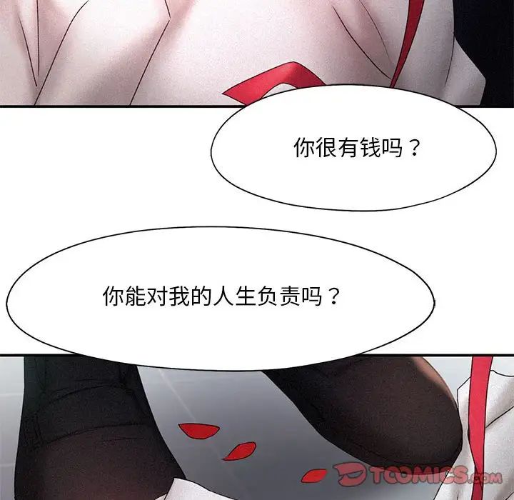 乘风高飞第14話